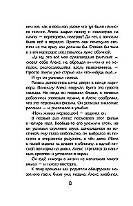 Ночные тетради